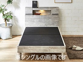 ワイドダブルベッドフレーム シェリル☆ – 家具のF・デポ-エフデポ 