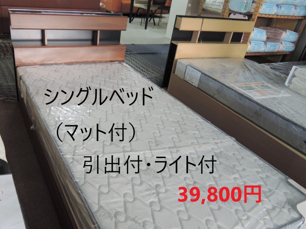 シングルベッド　広島　家具のアウトレット＆直輸入エフデポ
