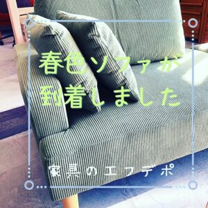 家具のF･デポ｜商工センター店｜広島｜インスタ投稿