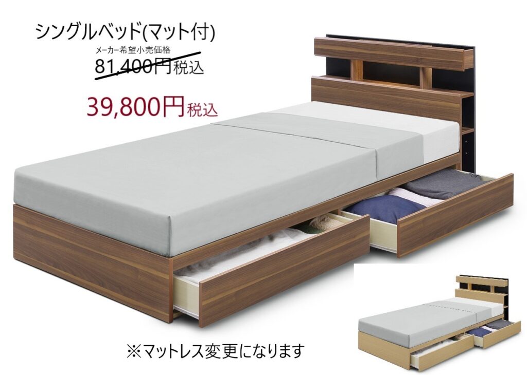 引出付　シングルベッド　家具　セール　広島　家具のアウトレット＆直輸入エフデポ