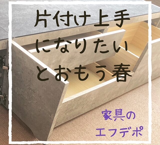 収納　片付け　広島　ベッド　家具のアウトレット＆直輸入エフデポ