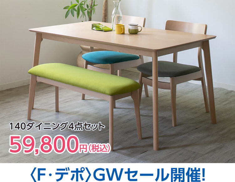 家具セール　広島　家具のアウトレット＆直輸入エフデポ