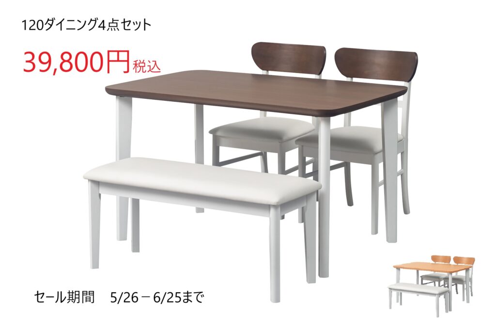 食堂セット　ダイニングセット　セール　広島　家具のアウトレット＆直輸入エフデポ
