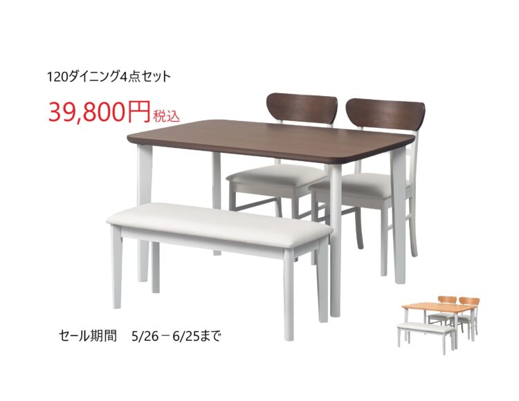 広島　家具セール　家具の新品アウトレット＆直輸入エフデポ