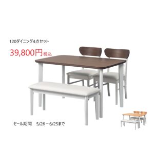 家具のF･デポ｜商工センター店｜広島｜インスタ投稿