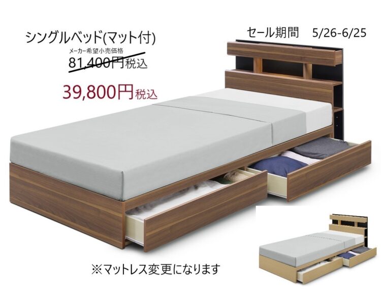 家具セール　広島　家具の新品アウトレット＆直輸入エフデポ
