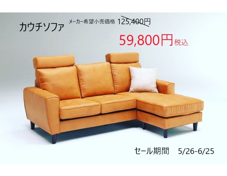 家具セール　広島　家具の新品アウトレット＆直輸入エフデポ