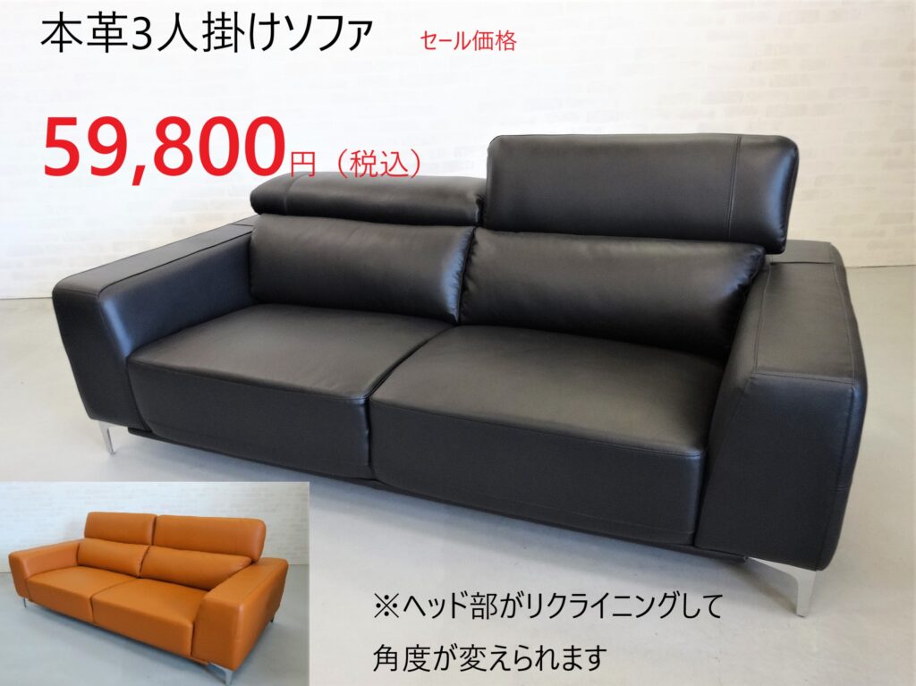 広島　本革ソファ　家具の新品アウトレット＆直輸入エフデポ