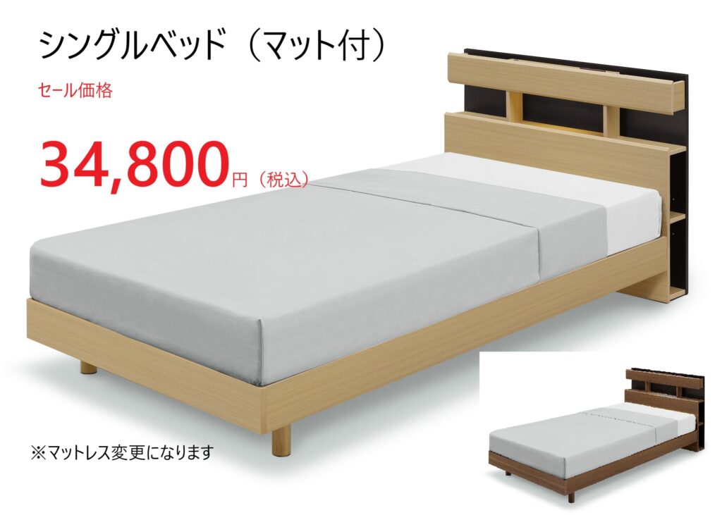 広島　ベッド　シングルベッド　家具の新品アウトレット＆直輸入エフデポ