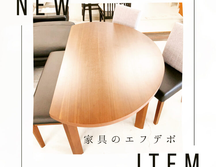 広島家具　家具の新品アウトレット＆直輸入エフデポ