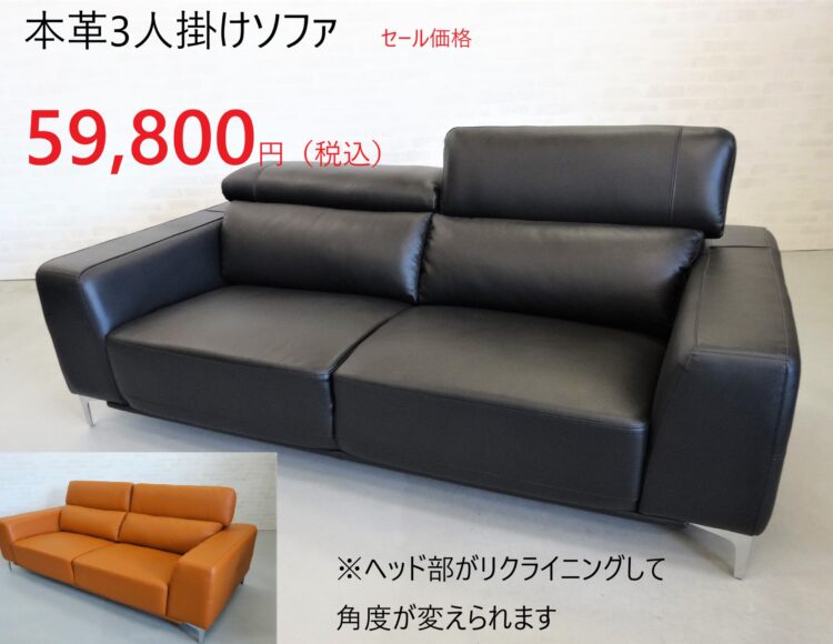 広島家具セール　広島革ソファ　家具の新品アウトレット＆直輸入　エフデポ