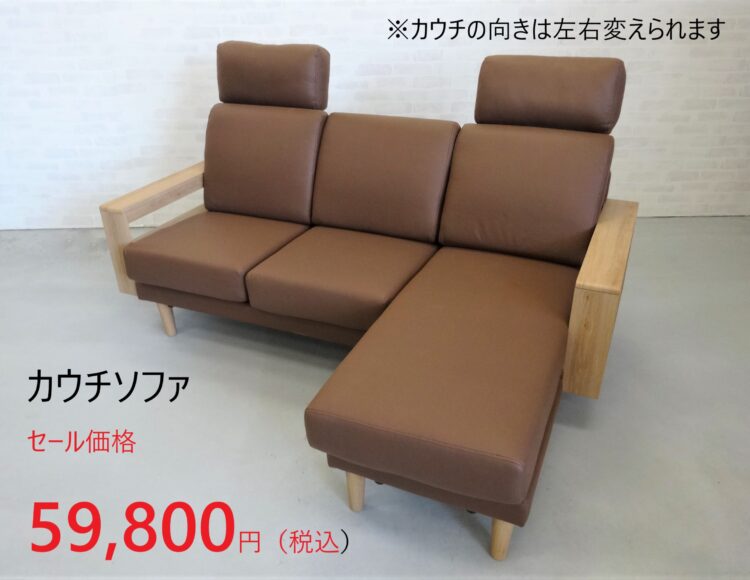 広島家具セール　広島ソファ　家具の新品アウトレット＆直輸入　エフデポ