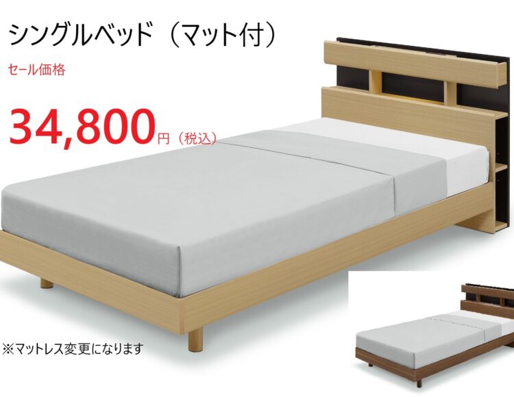 広島家具セール　広島ベッド　家具の新品アウトレット＆直輸入エフデポ