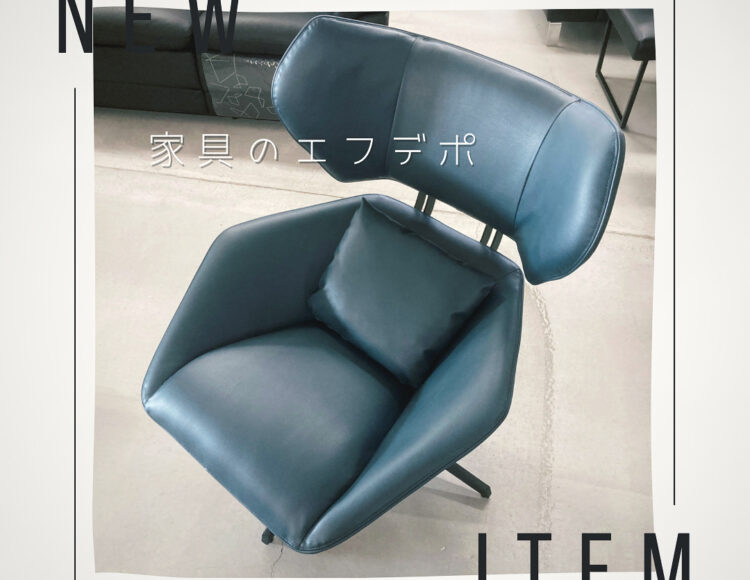 広島パーソナルチェア　家具の新品アウトレット＆直輸入エフデポ