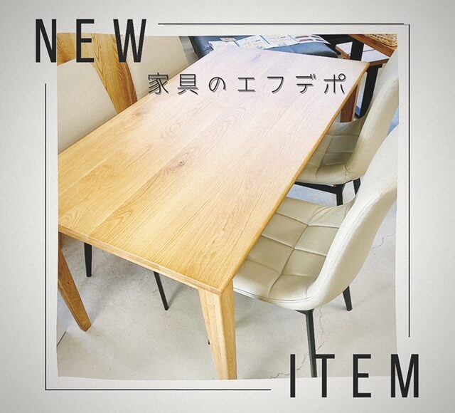 広島新生活家具　家具の新品アウトレット＆直輸入エフデポ