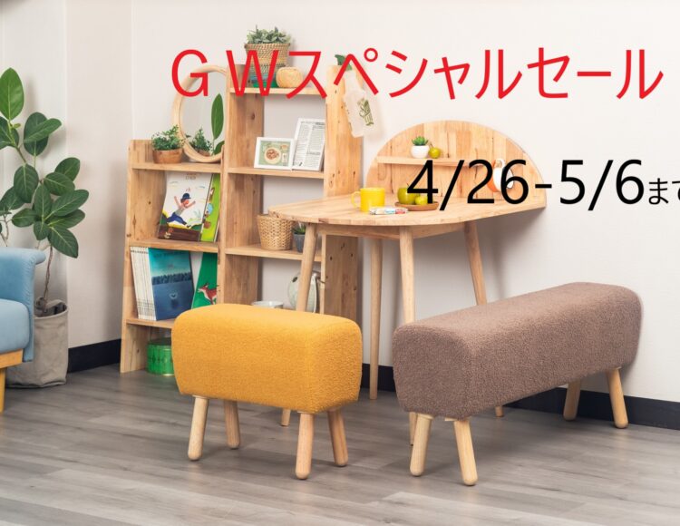 広島家具セール　家具の新品アウトレット＆直輸入　エフデポ