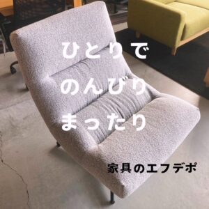 家具のF･デポ｜商工センター店｜広島｜インスタ投稿