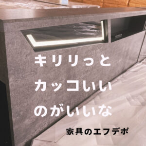 家具のF･デポ｜商工センター店｜広島｜インスタ投稿