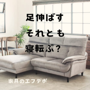 家具のF･デポ｜商工センター店｜広島｜インスタ投稿