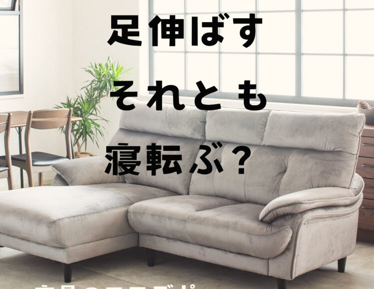 広島家具ベッド　家具の新品アウトレット＆直輸入エフデポ広島商工センター店