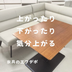 家具のF･デポ｜商工センター店｜広島｜インスタ投稿