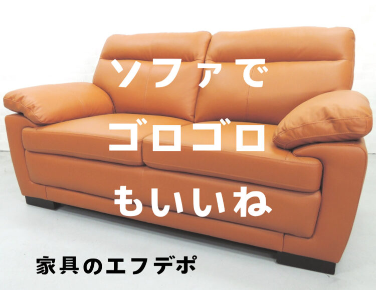 広島家具ベッド　家具の新品アウトレット＆直輸入エフデポ広島商工センター店