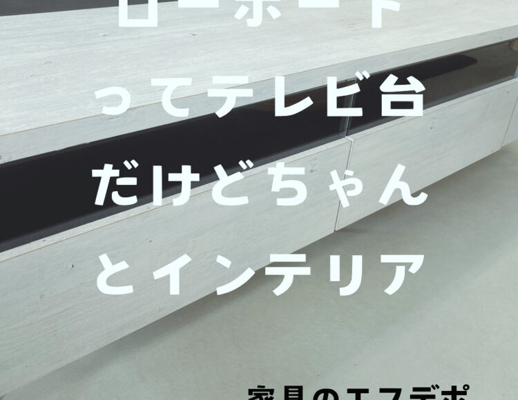広島家具ベッド　家具の新品アウトレット＆直輸入エフデポ広島商工センター店