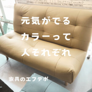 家具のF･デポ｜商工センター店｜広島｜インスタ投稿