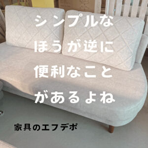 家具のF･デポ｜商工センター店｜広島｜インスタ投稿