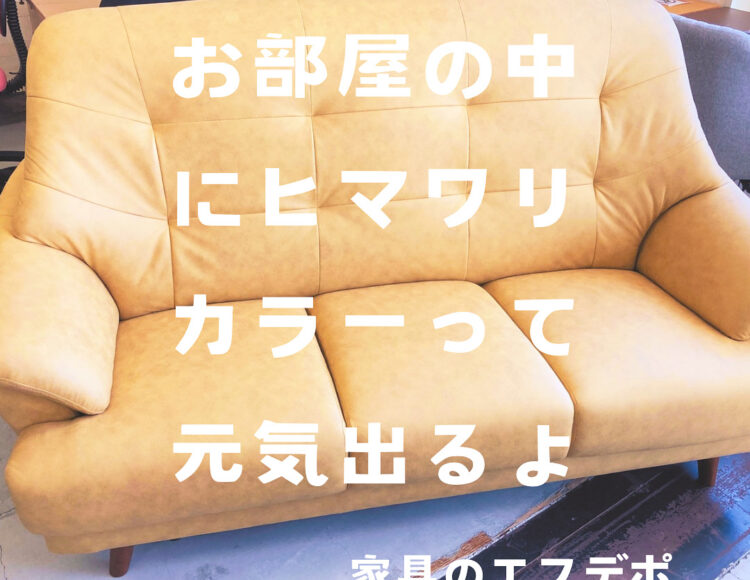 広島家具ベッド　家具の新品アウトレット＆直輸入エフデポ広島商工センター店
