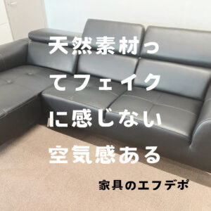 家具のF･デポ｜商工センター店｜広島｜インスタ投稿