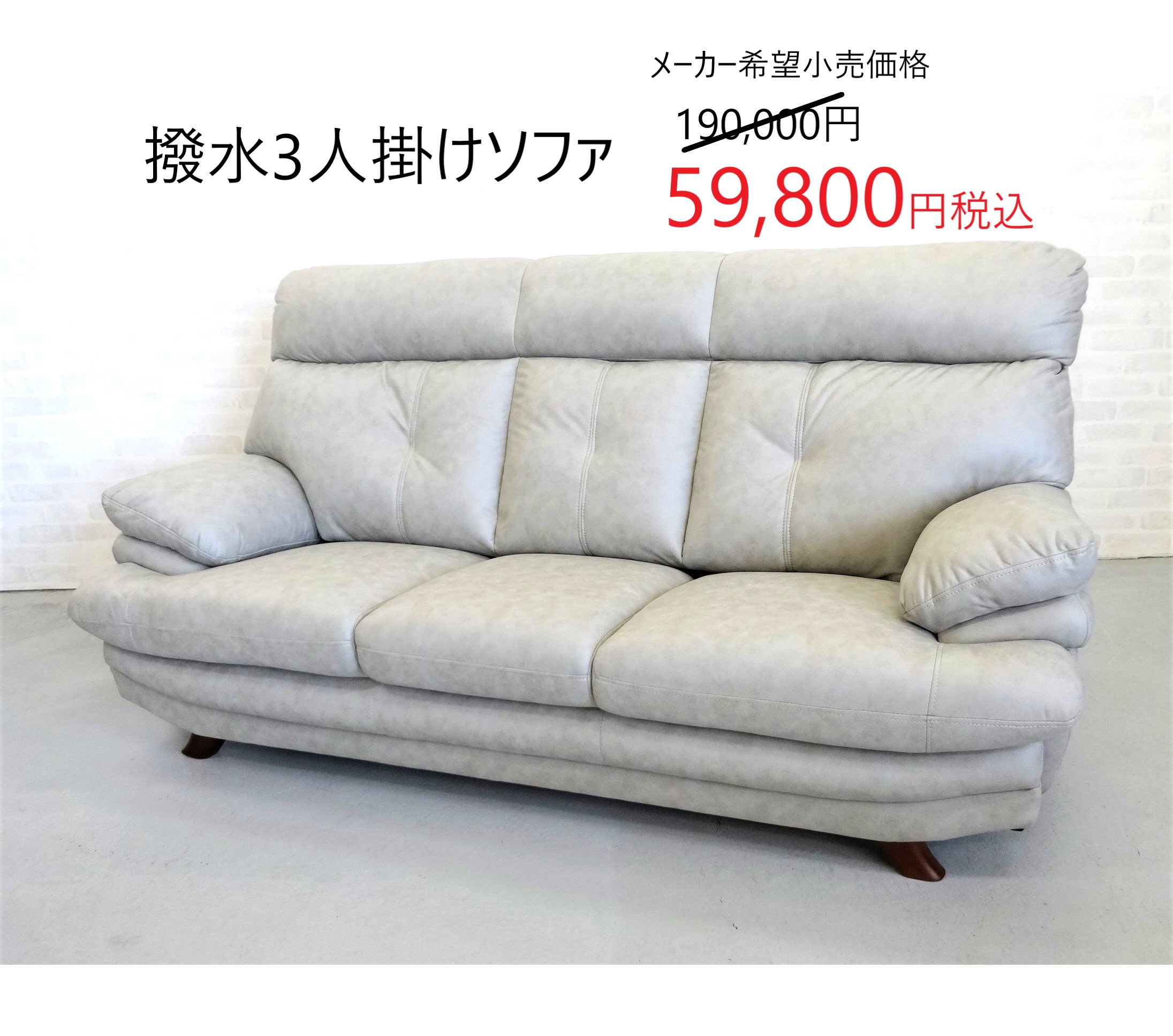 広島家具ベッド　家具の新品アウトレット＆直輸入エフデポ広島商工センター店