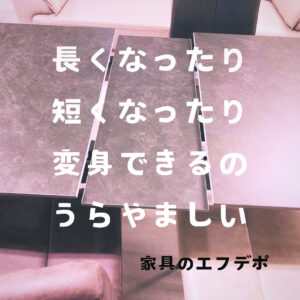 家具のF･デポ｜商工センター店｜広島｜インスタ投稿