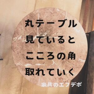 家具のF･デポ｜商工センター店｜広島｜インスタ投稿