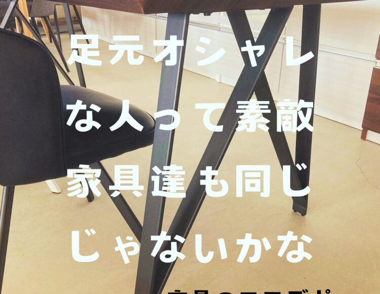 広島家具ベッド　家具の新品アウトレット＆直輸入エフデポ広島商工センター店