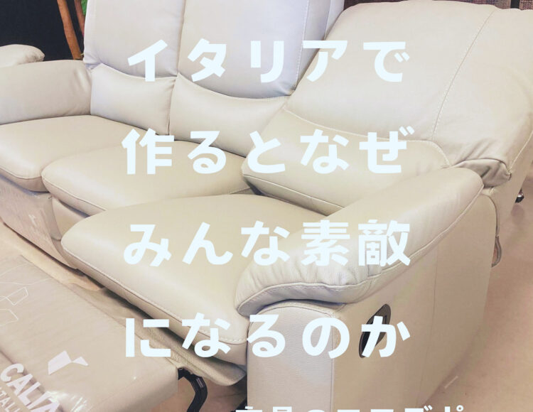 広島家具ベッド　家具の新品アウトレット＆直輸入エフデポ広島商工センター店