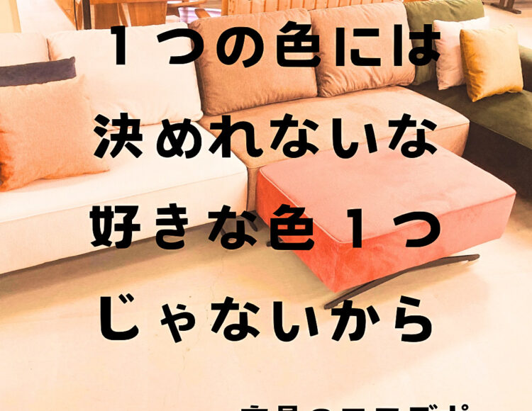 広島家具ベッド　家具の新品アウトレット＆直輸入エフデポ広島商工センター店