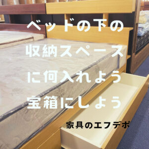 家具のF･デポ｜商工センター店｜広島｜インスタ投稿
