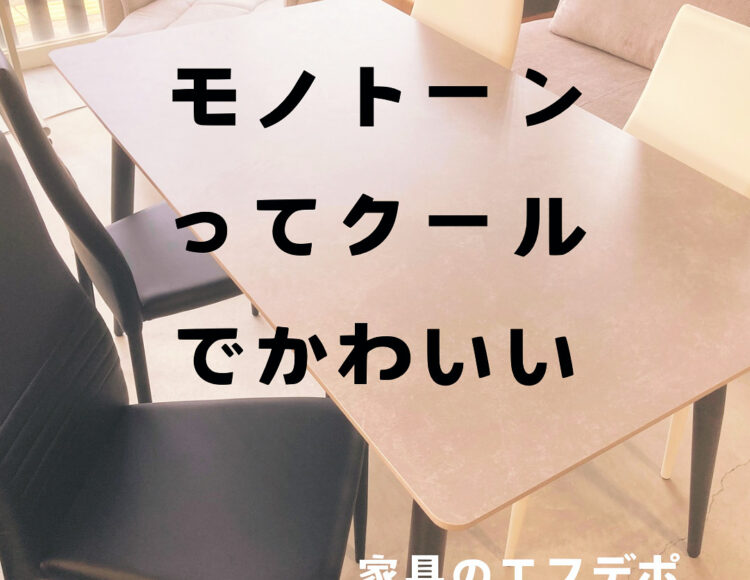 広島家具ベッド　家具の新品アウトレット＆直輸入エフデポ広島商工センター店