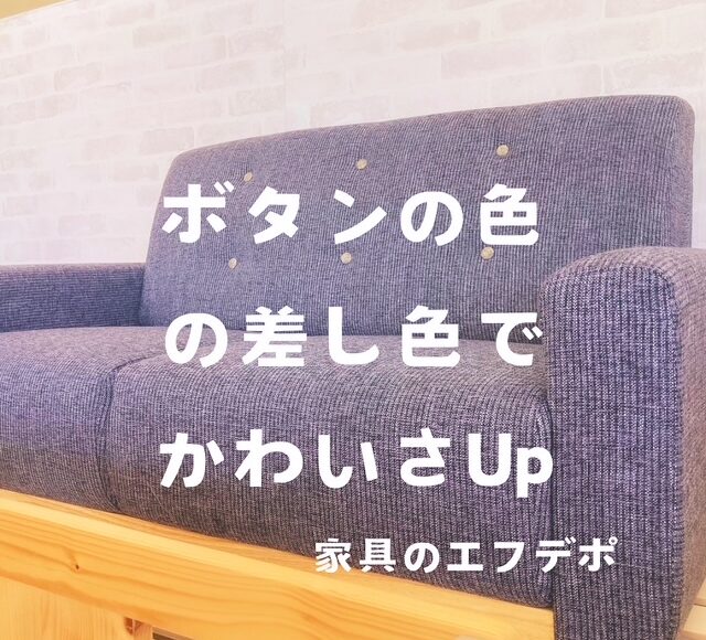 広島家具ベッド　家具の新品アウトレット＆直輸入エフデポ広島商工センター店