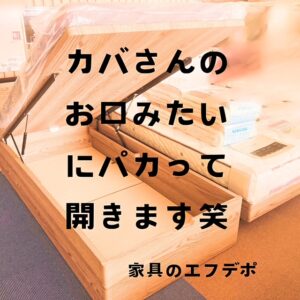 家具のF･デポ｜商工センター店｜広島｜インスタ投稿