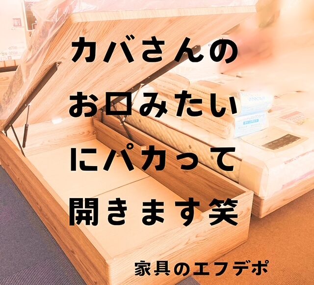 広島家具ベッド　家具の新品アウトレット＆直輸入エフデポ広島商工センター店