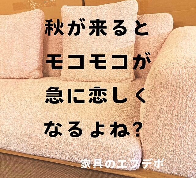 広島家具ベッド　家具の新品アウトレット＆直輸入エフデポ広島商工センター店