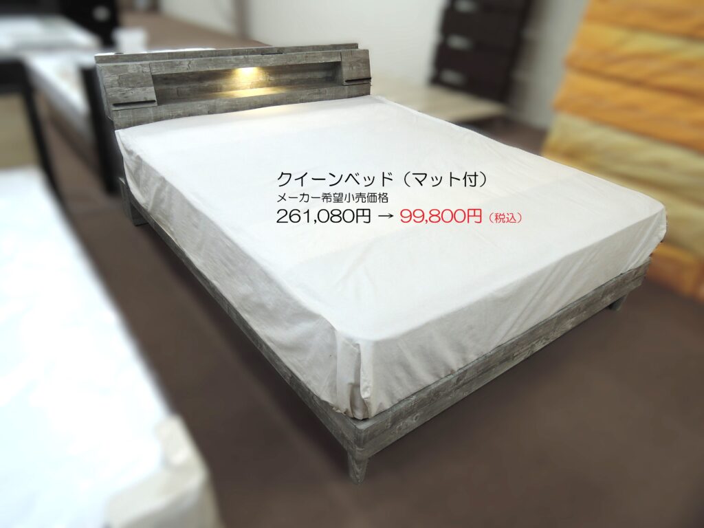 広島家具ベッド　家具の新品アウトレット＆直輸入エフデポ広島商工センタ－店