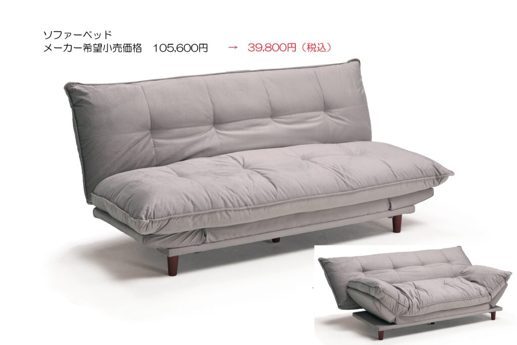 広島家具ベッド　家具の新品アウトレット＆直輸入エフデポ広島商工センタ－店