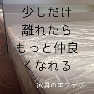 家具のF･デポ｜商工センター店｜広島｜インスタ投稿