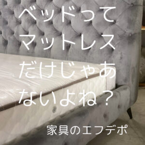 家具のF･デポ｜商工センター店｜広島｜インスタ投稿