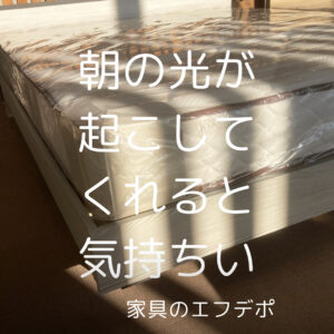 家具のF･デポ｜商工センター店｜広島｜インスタ投稿