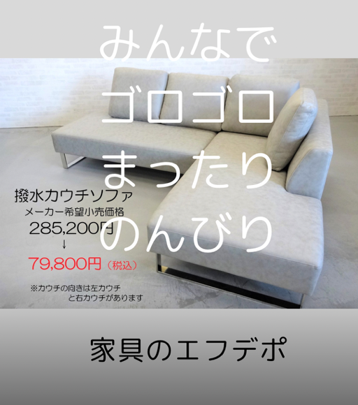 広島家具ベッド　家具の新品アウトレット＆直輸入エフデポ広島商工センター店