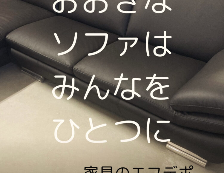 広島家具ベッド　家具の新品アウトレット＆直輸入エフデポ広島商工センター店